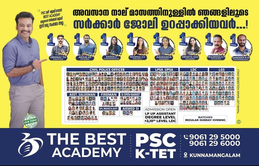 LDC_coaching_centre_kozhikode
